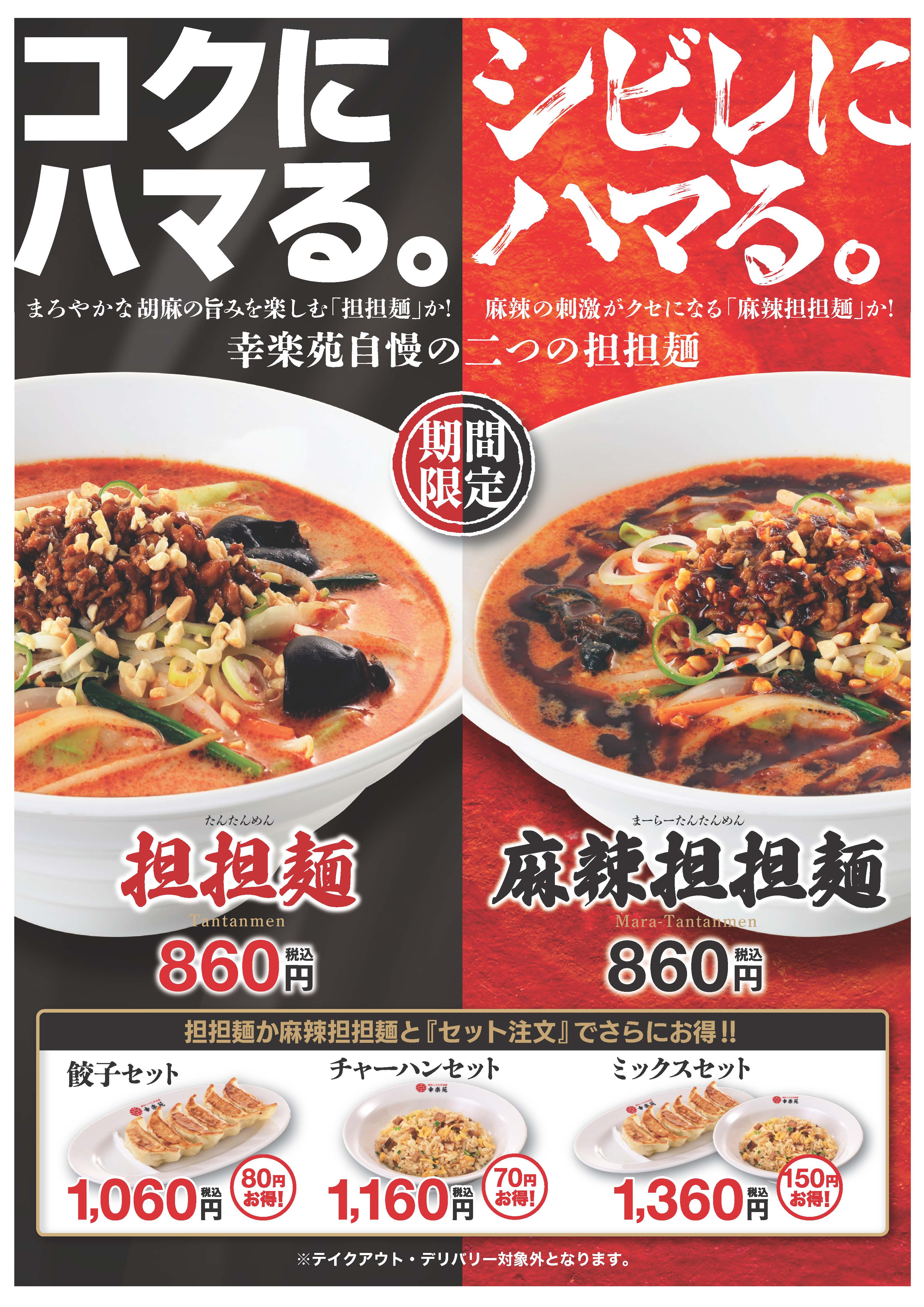 鶏白湯らーめん